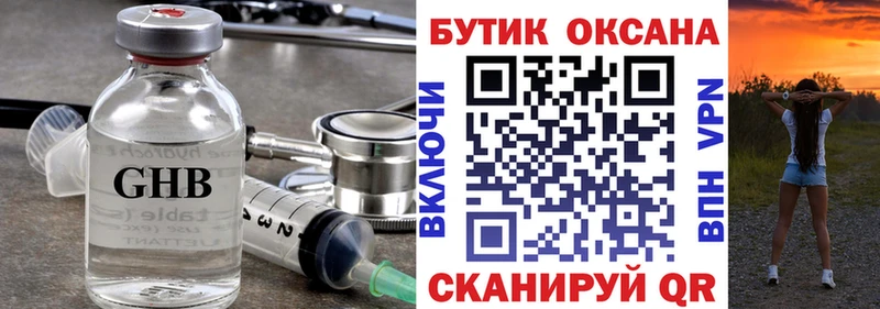 как найти закладки  Десногорск  blacksprut ссылка  Бутират бутандиол 
