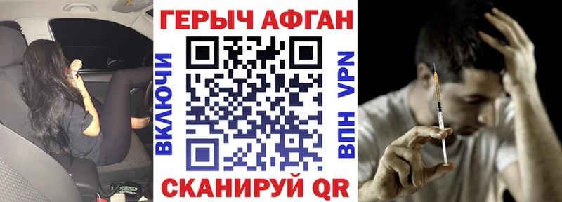 купить наркотик  OMG сайт  Героин Heroin  Десногорск 
