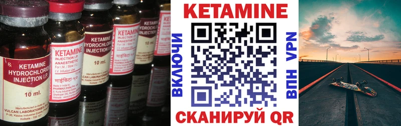 КЕТАМИН ketamine  Десногорск 