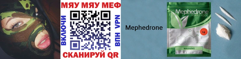 ссылка на мегу ссылка  Десногорск  МЯУ-МЯУ VHQ  darknet Telegram  купить закладку 